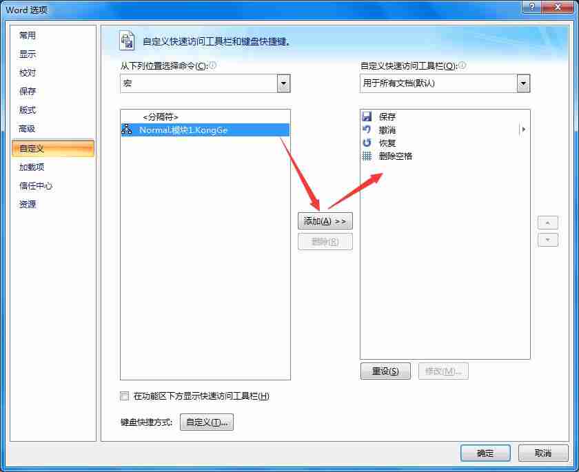 word一行字中间为什么很大的空，教你快速删除这些看不见的空格