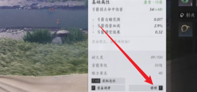 《燕云十六声》武器耐久度提升方法