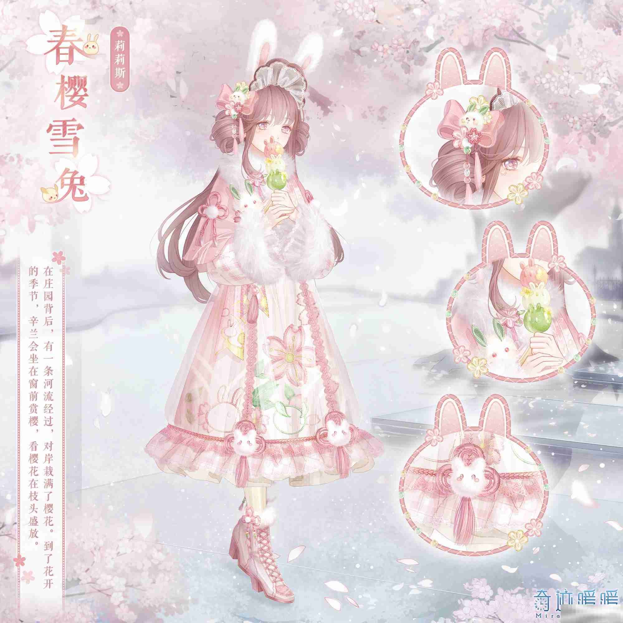《奇迹暖暖》1.10大喵限时制衣制作攻略