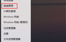 Win11新加硬盘不显示-Win11新加硬盘不显示解决方法