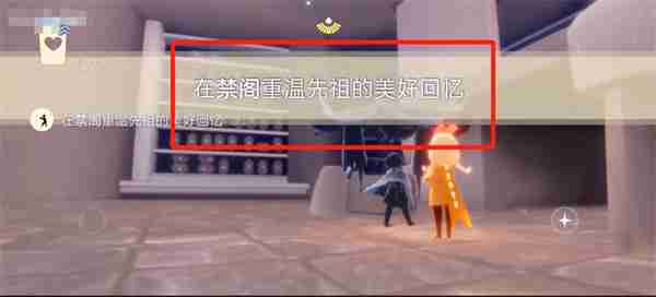 光遇8月16号每日任务