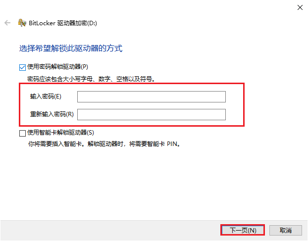 U盤怎么加密？四種U盤加密的方法