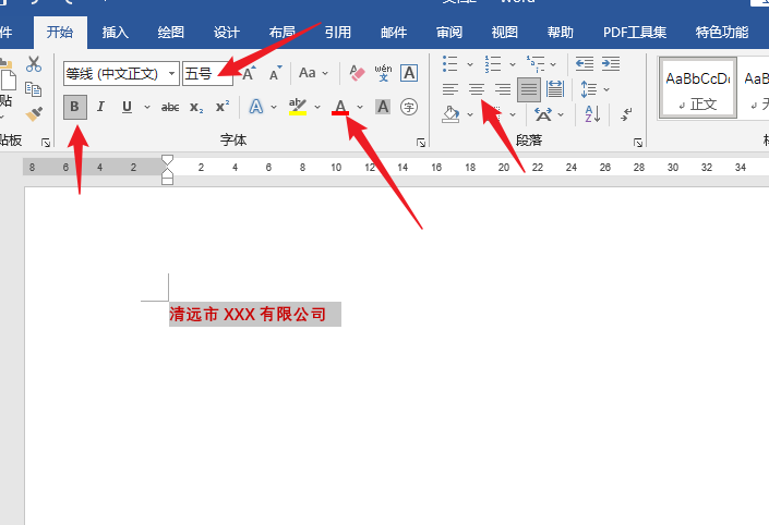 红头文件怎么制作（如何在Word文档中快速插入红头文件）