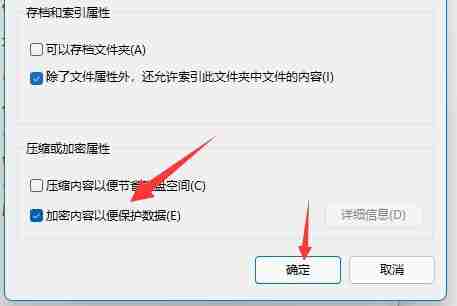 Win11如何加密文件夾-Win11加密文件夾的方法