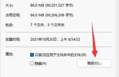 Win11如何加密文件夾-Win11加密文件夾的方法