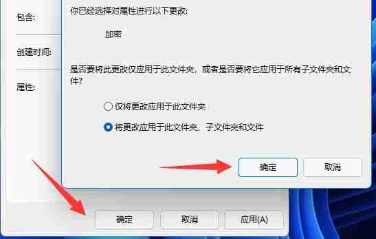 Win11如何加密文件夾-Win11加密文件夾的方法