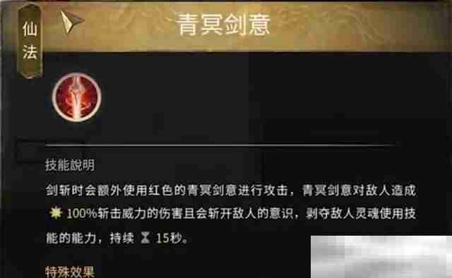 《鬼谷八荒》昆吾仙祠仙法获取攻略