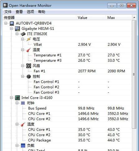 CPU风扇转速调节软件大揭秘(掌握优秀软件)