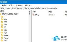 Win11如何备份和还原注册表