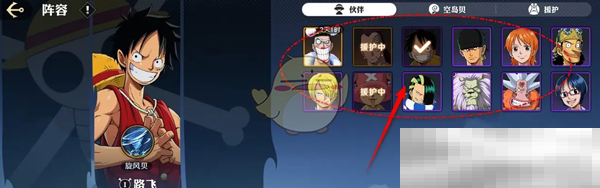 《航海王壮志雄心》勇闯推进城阵容编辑方法
