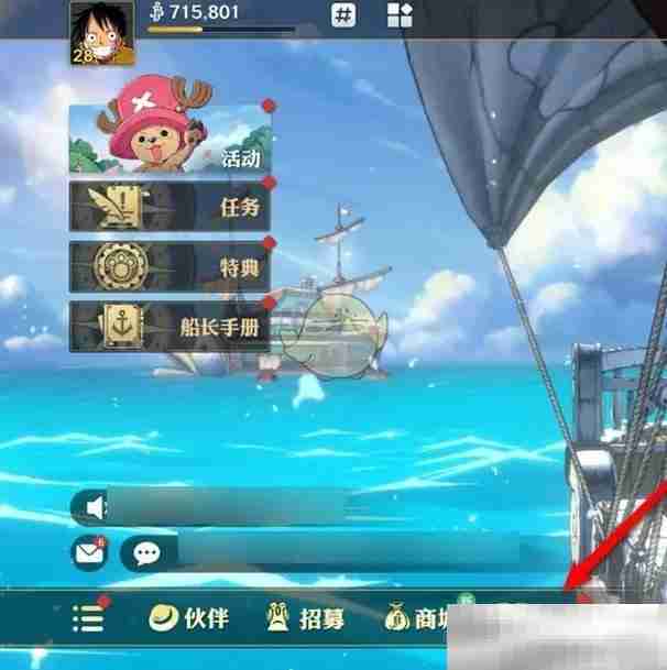 《航海王壮志雄心》勇闯推进城阵容编辑方法