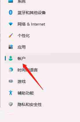 Win11指紋解鎖在哪里設置-Win11設置指紋解鎖的方法