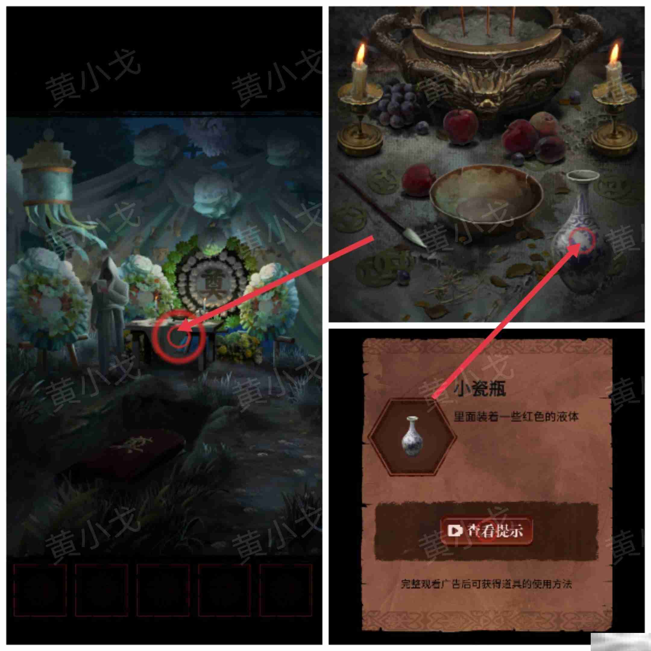 《长藤古宅:替童》第一/二/三/四/五章攻略图文详情
