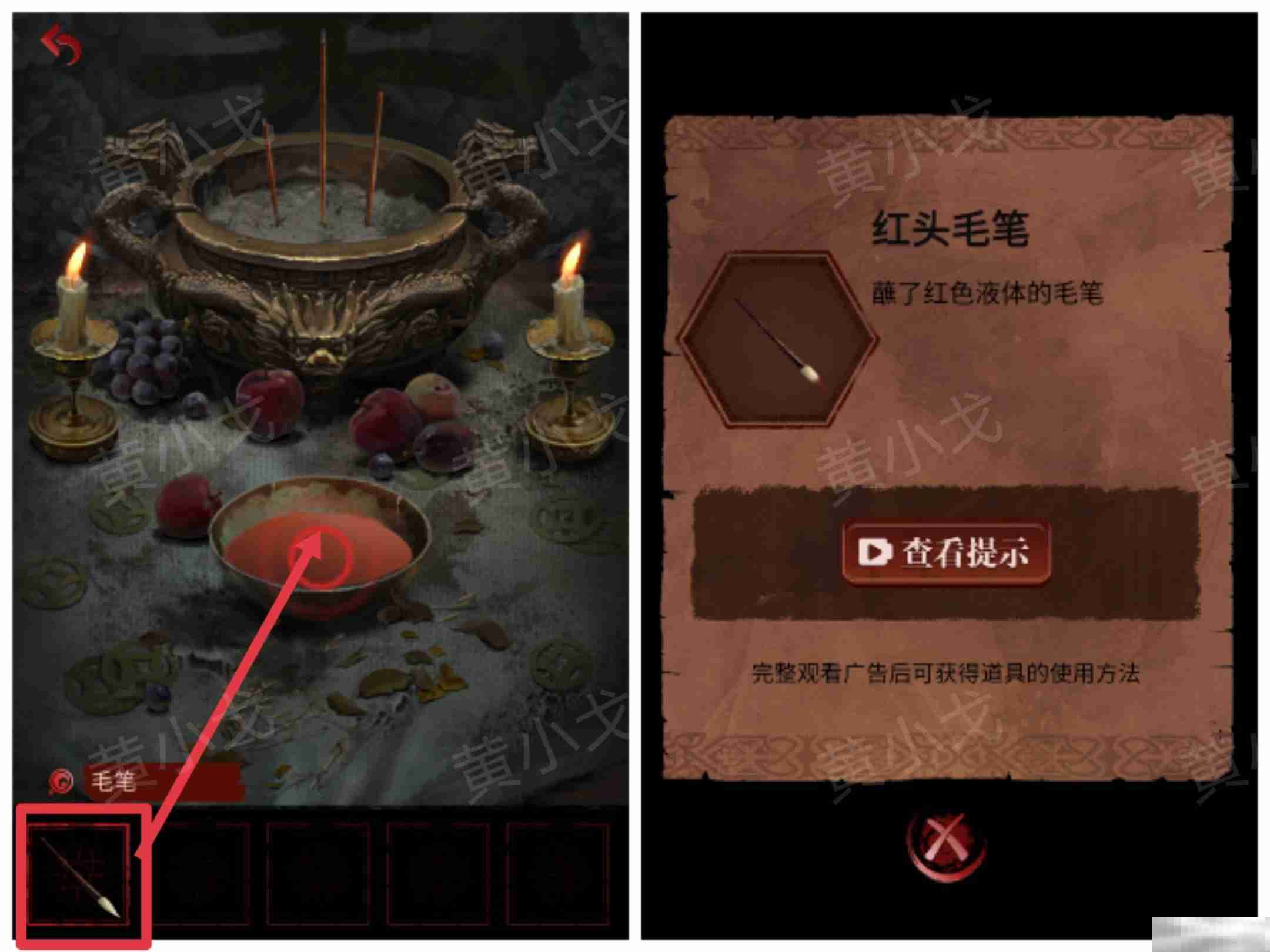 《长藤古宅:替童》第一/二/三/四/五章攻略图文详情