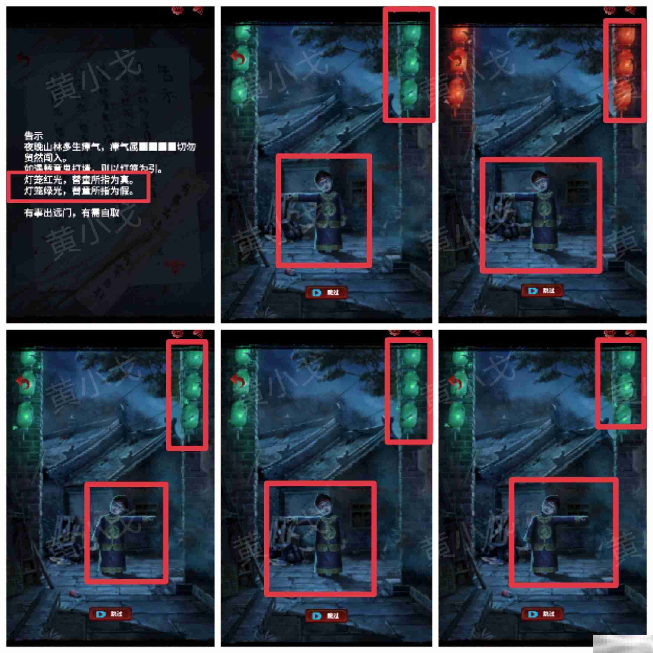 《长藤古宅:替童》第一/二/三/四/五章攻略图文详情