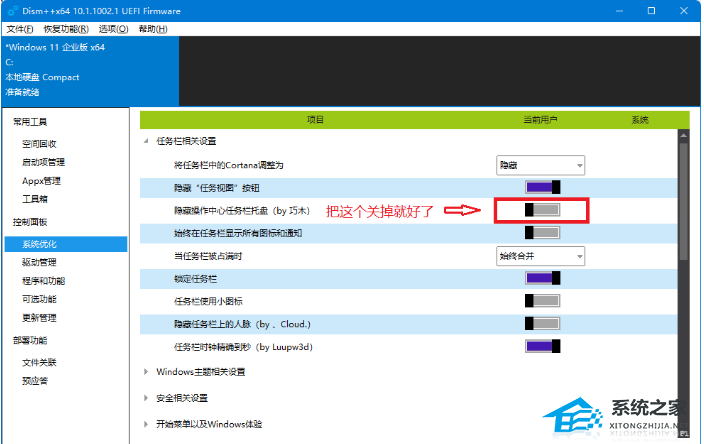 Win11日歷彈不出來怎么辦-Win11右下角日歷無法打開解決方法