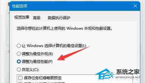 Win11如何設(shè)置CPU性能全開-輕松將Win11系統(tǒng)CPU性能全開