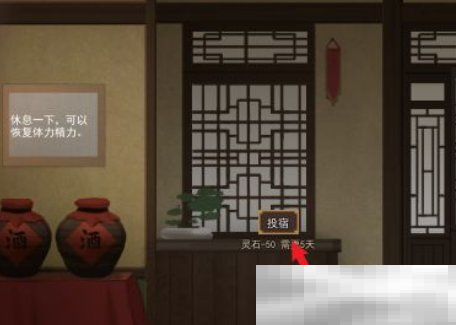 《鬼谷八荒》恢复精力方法