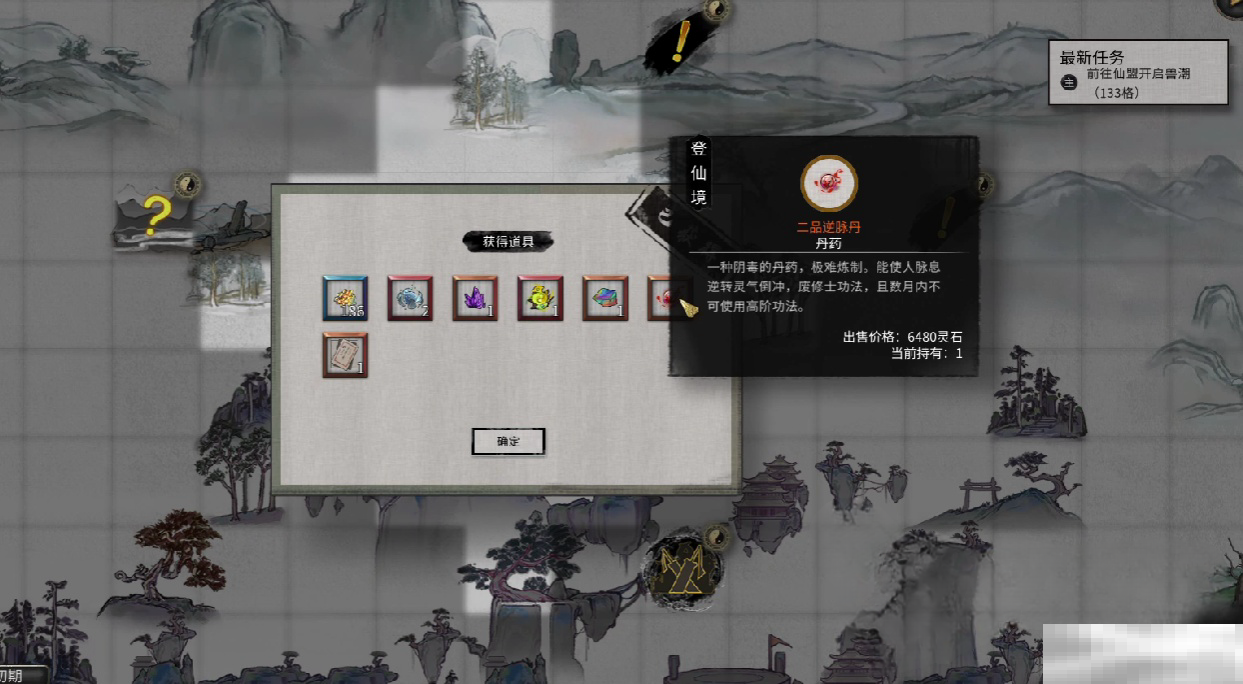 《鬼谷八荒》风水图玩法介绍