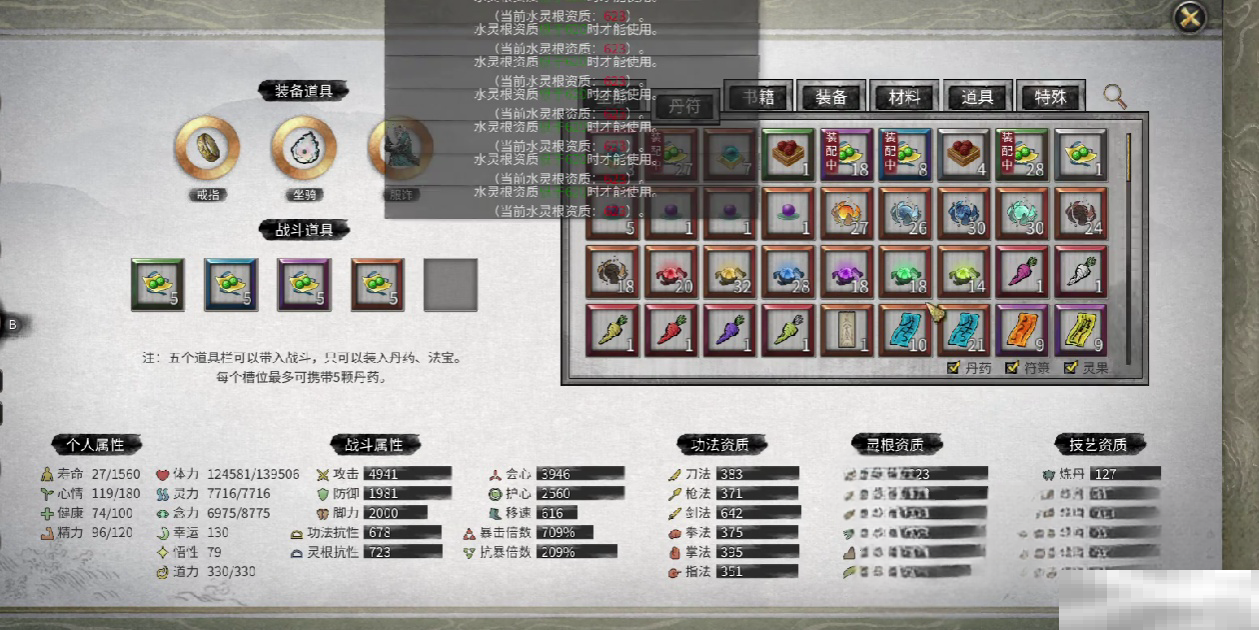 《鬼谷八荒》风水图玩法介绍