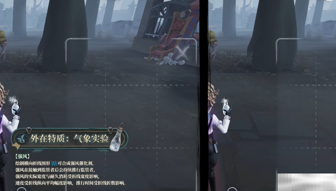 《第五人格》气象学家角色介绍