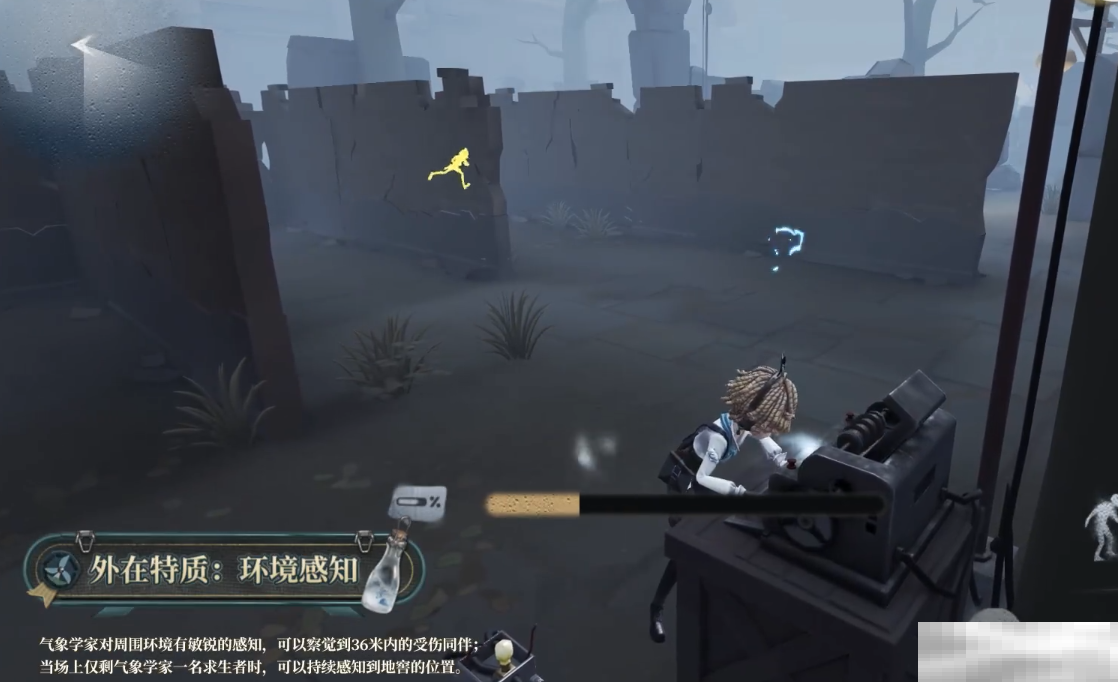 《第五人格》气象学家角色介绍
