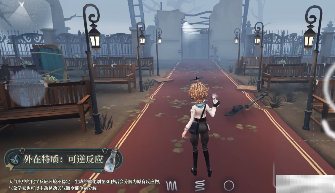 《第五人格》气象学家角色介绍