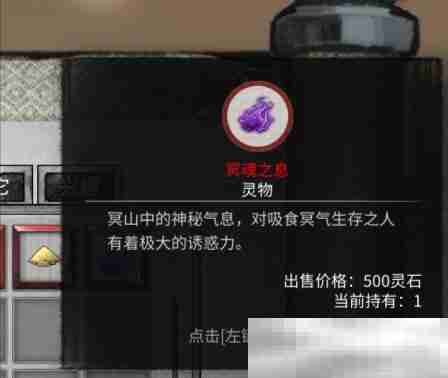 《鬼谷八荒》酸与刷取攻略