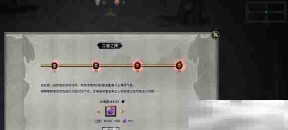 《鬼谷八荒》酸与刷取攻略