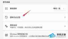 Win11任务栏闪屏怎么办-Win11任务栏闪屏的解决方法
