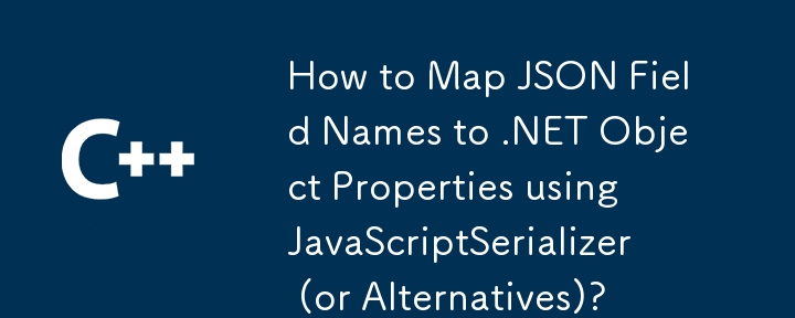 JavaScriptSerializer (または代替) を使用して JSON フィールド名を .NET オブジェクト プロパティにマップする方法は?