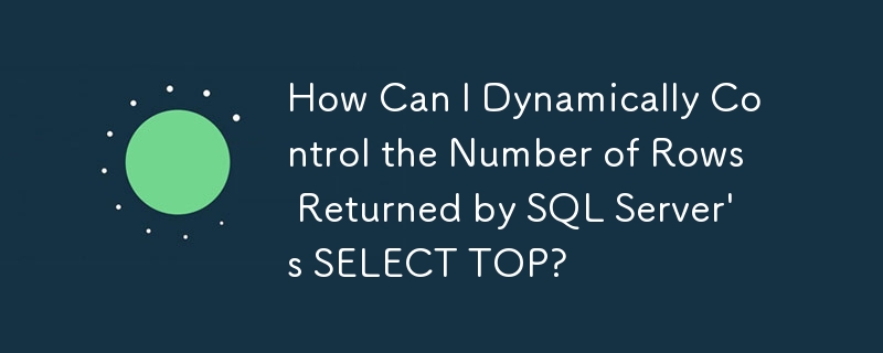 如何動態控制SQL Server SELECT TOP傳回的行數？