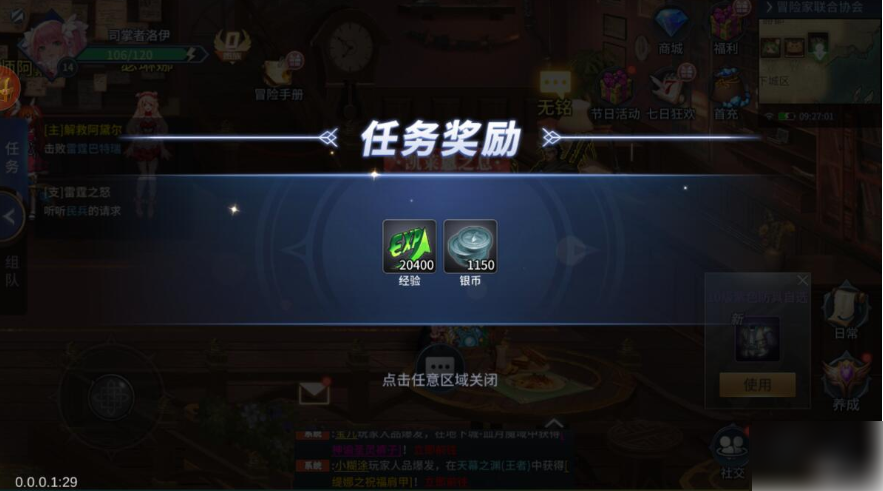 勇闯地下城觉醒如何快速升级 勇闯地下城觉醒怎么快速升级