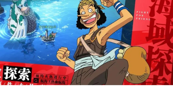 航海王热血航线如何快速升级  航海王热血航线快速升级方法