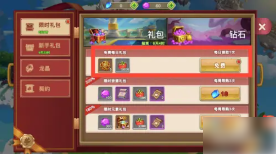 我有一座育龙岛如何白嫖  我有一座育龙岛如何领取免费每日礼包