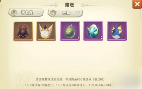 我有一座育龙岛怎么送龙蛋给好友 我有一座育龙岛怎么送龙蛋