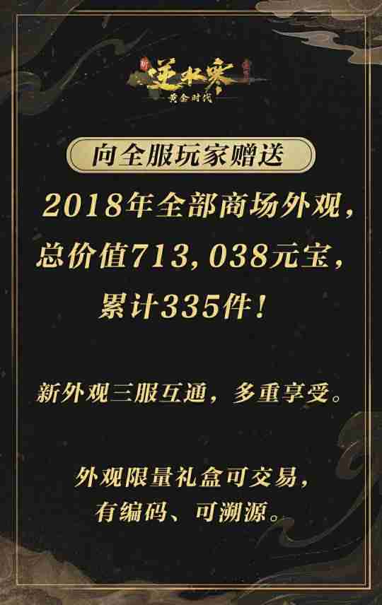 游戏官方手动支持搬砖？网易连抛重磅承诺，2025开年大肉来了