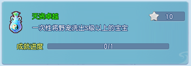 《逍遥情缘》这些超难拿的成就你有几个？有些真的只能听天由命