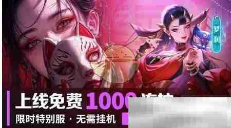 《牧神录》英雄集结活动玩法