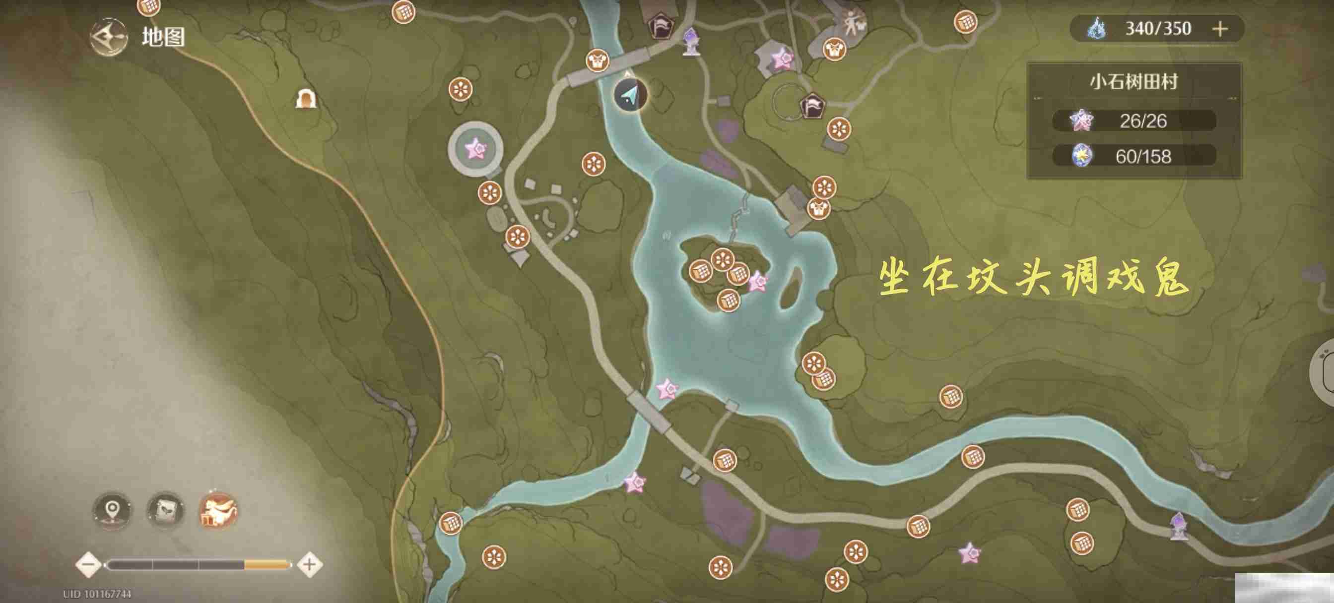 《无限暖暖》小石树田村地图宝箱/灵感露珠/设计图宝箱位置攻略