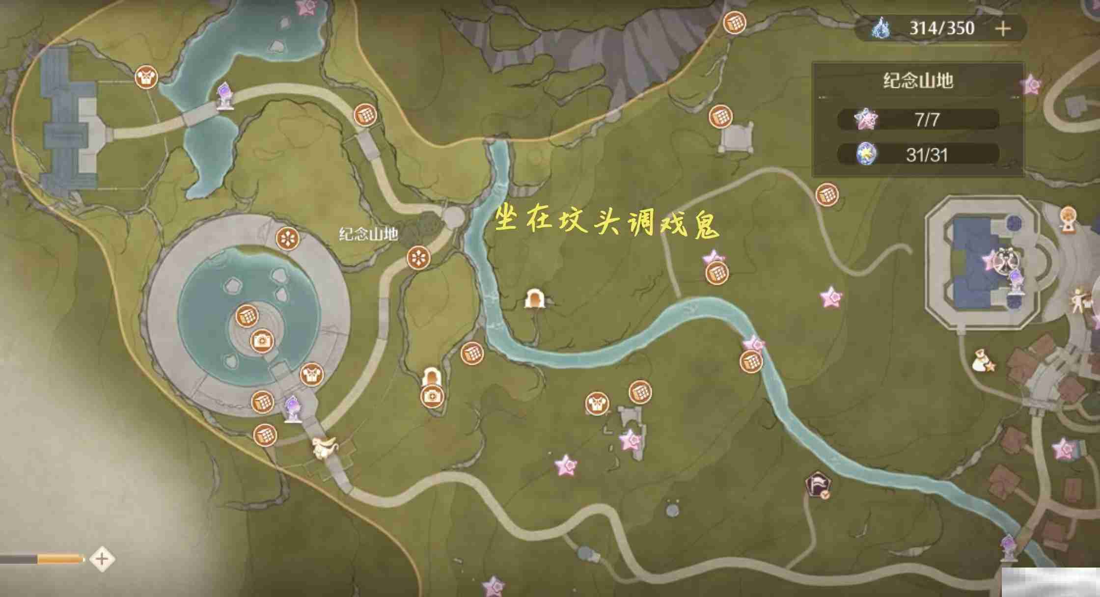 《无限暖暖》纪念山地地图宝箱/灵感露珠/设计图宝箱位置攻略