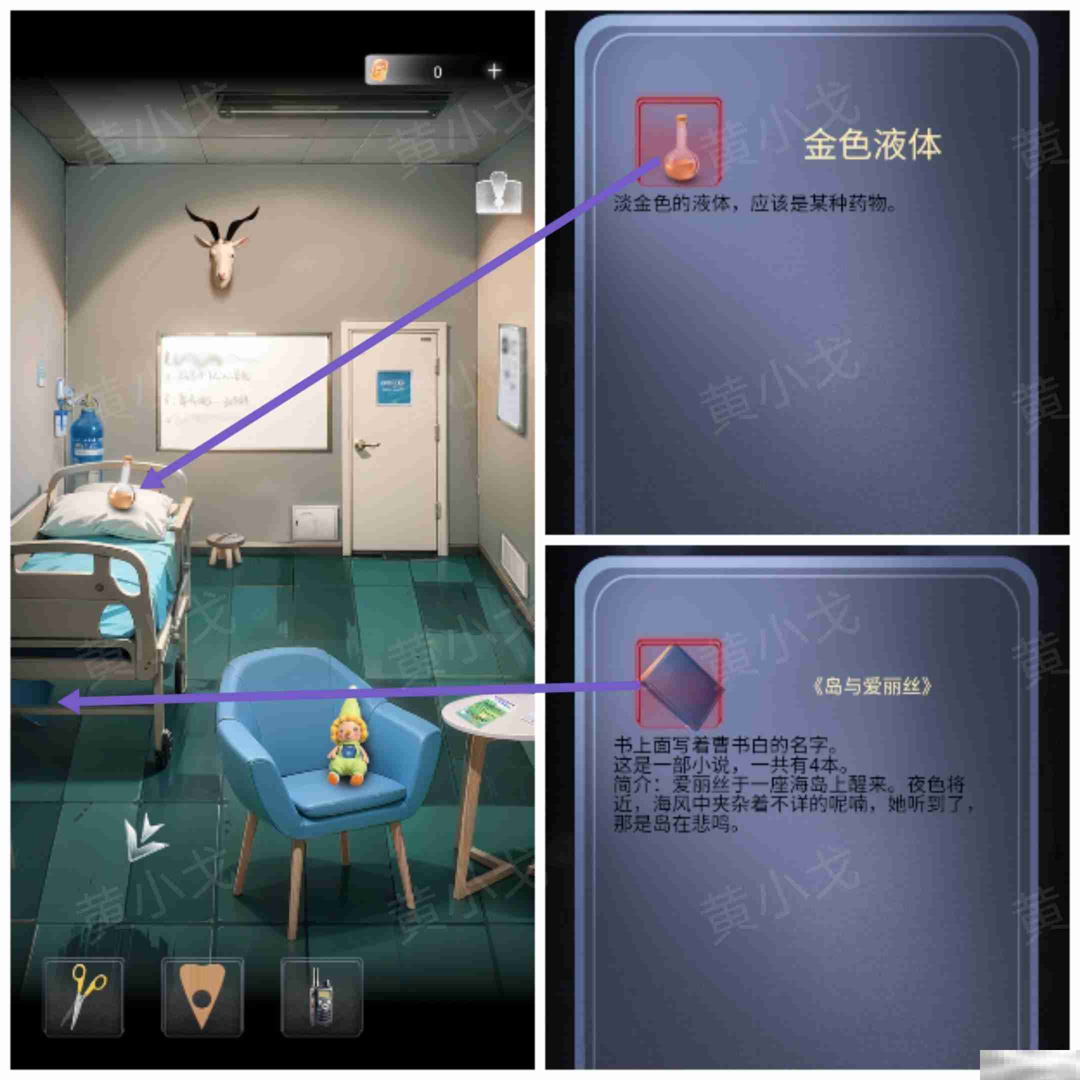 谜境《信号》第一章女主视角攻略