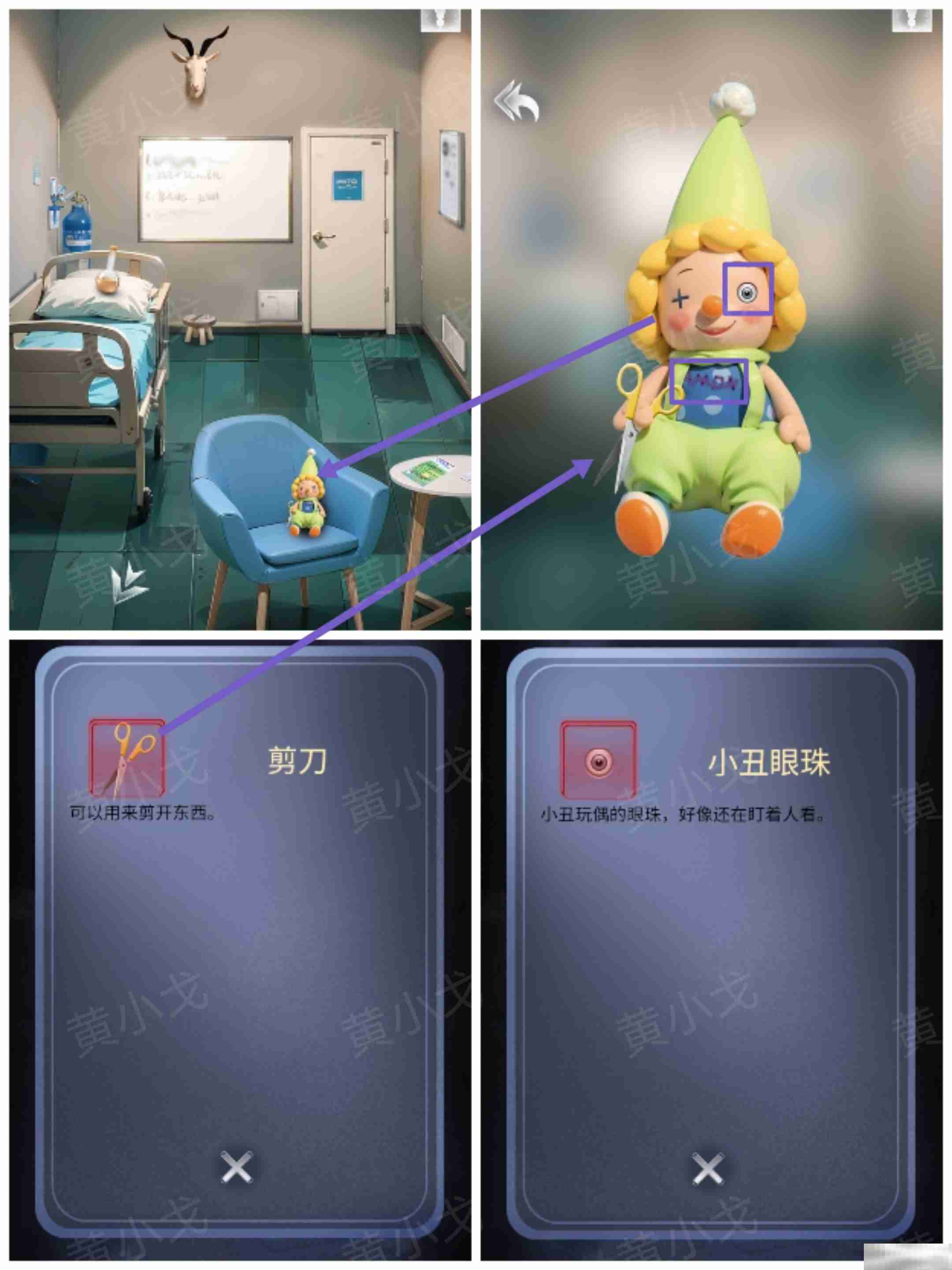 谜境《信号》第一章女主视角攻略