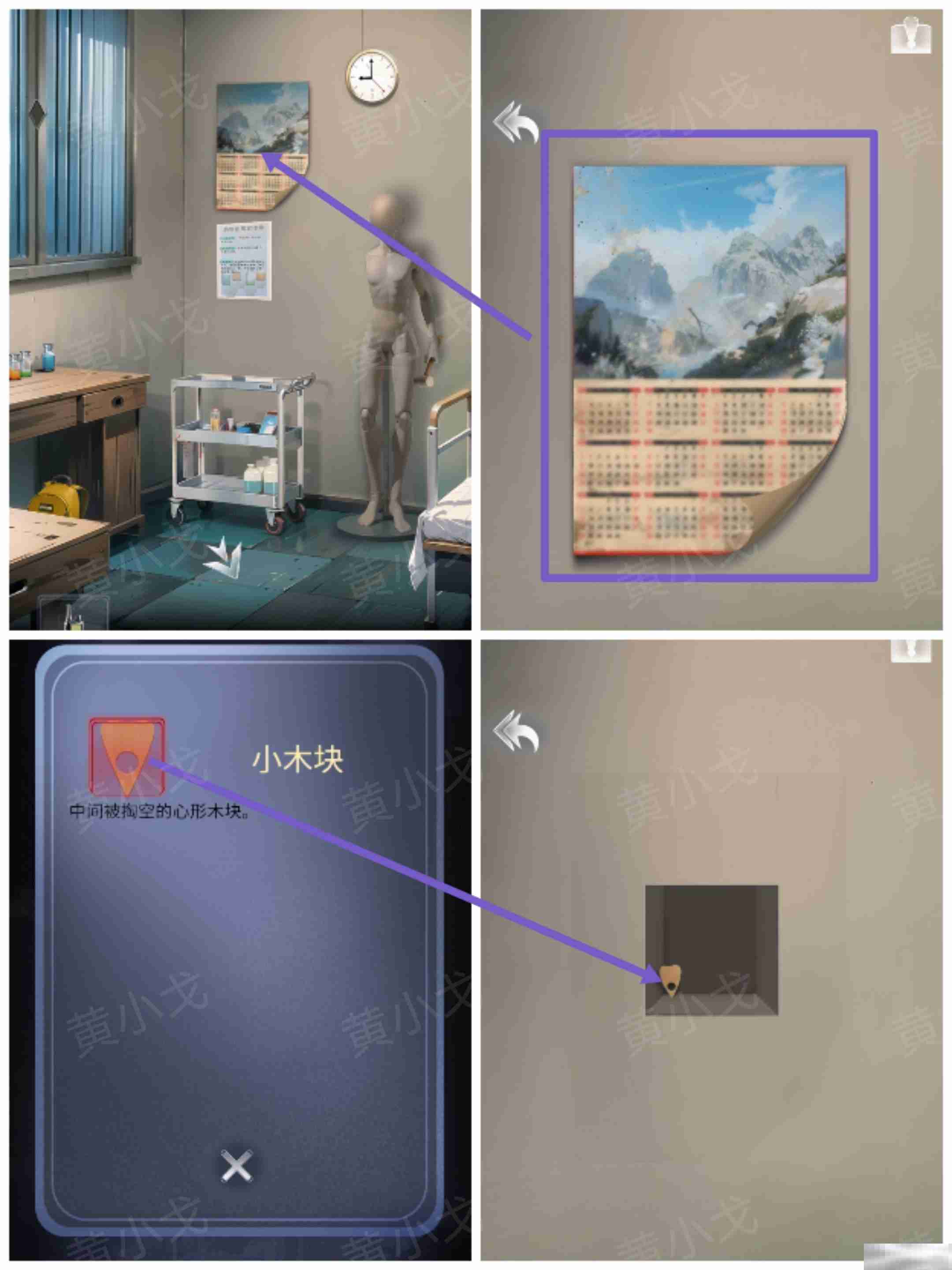 谜境《信号》第一章女主视角攻略