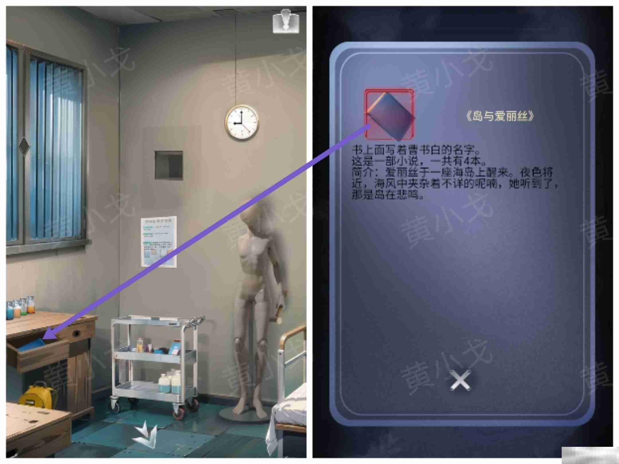 谜境《信号》第一章女主视角攻略