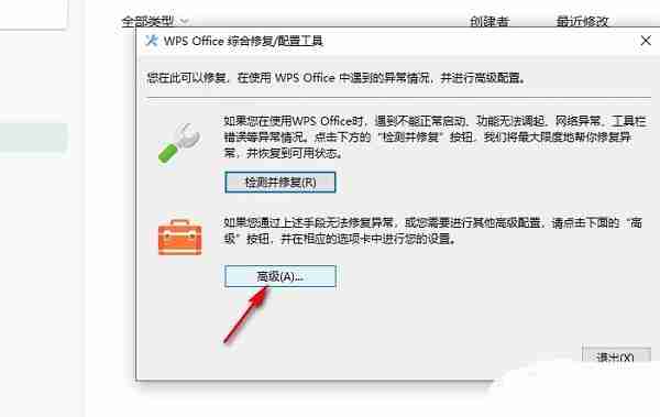 WPS如何一键清理所有备份文件