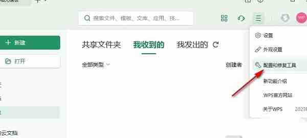 WPS如何一键清理所有备份文件