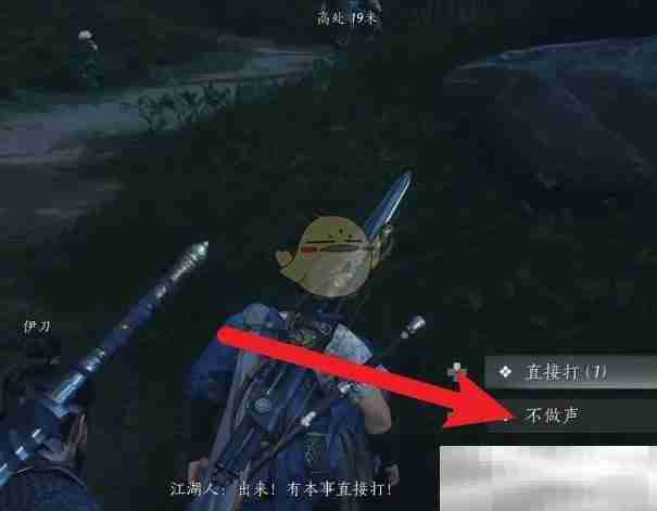 《燕云十六声》悄悄跟踪江湖人方法