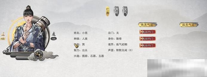 《鬼谷八荒》鬼谷内门解锁方法