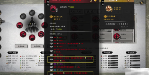 《鬼谷八荒》功法资质介绍